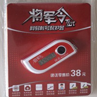 网易将军令Ⅲ代